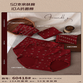 维多粉色多款印花女士鸿运内裤安可拉红（尺寸样式请备注）