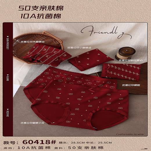 维多粉色多款印花女士鸿运内裤安可拉红（尺寸样式请备注） 商品图0