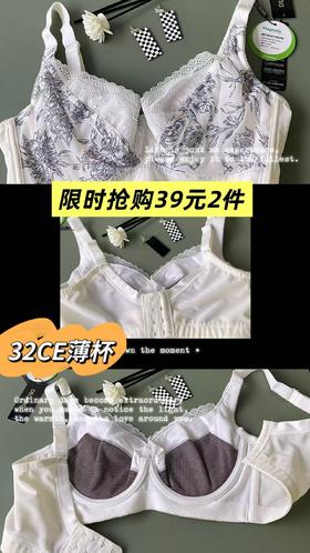 （39/2件）大胸薄杯钢圈调整内衣2118526