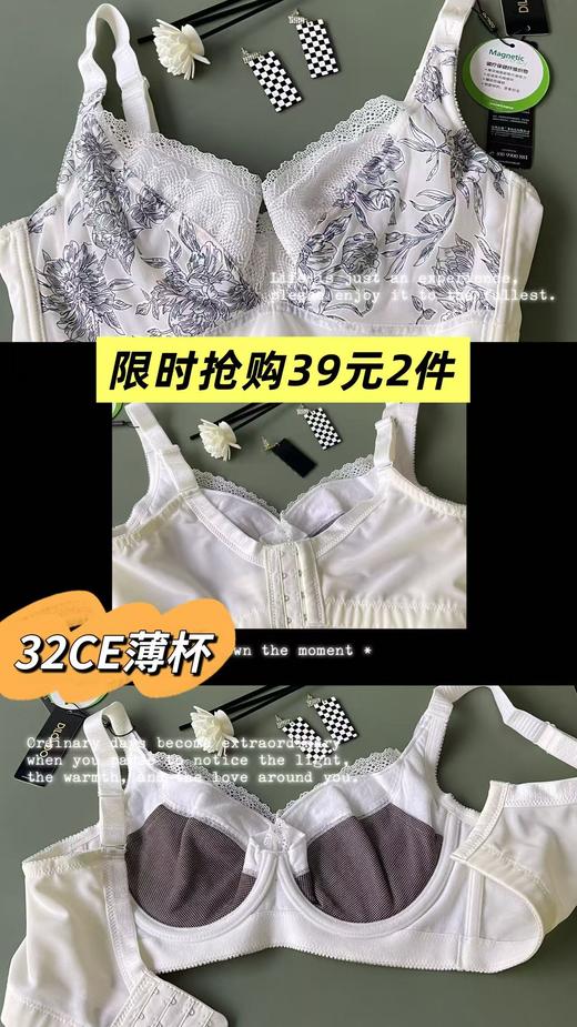 （39/2件）大胸薄杯钢圈调整内衣2118526 商品图0