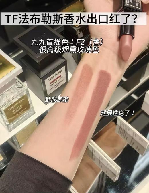 汤姆福特TF 法布勒斯唇膏中小样1.5g 商品图2
