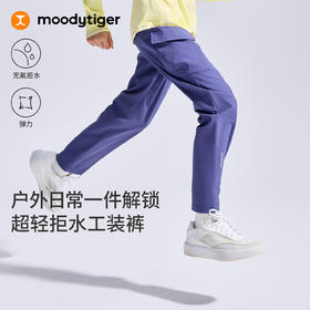 moodytiger男童直筒长裤25年新款涉水户外运动风裤子53511301