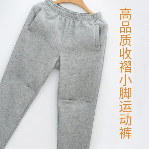 岸纾 甄选新疆长绒棉加厚针织运动裤（多色） 商品图1