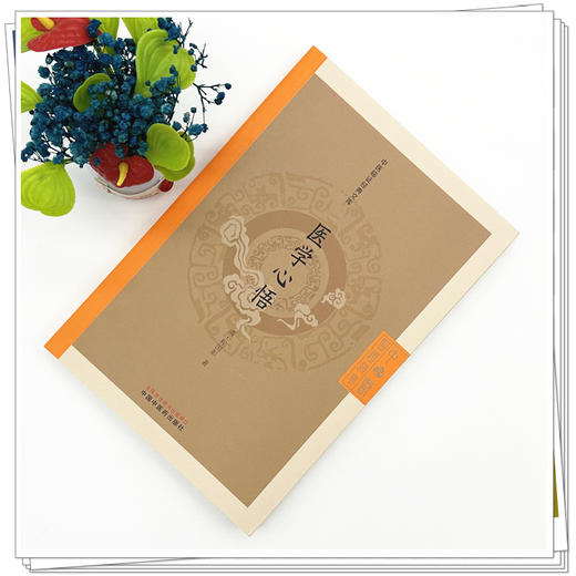 医学心悟 (清) 程国彭 著（中医临证经典文库）中国中医药出版社 明清中医临证小丛书 古典医籍 书籍 商品图1