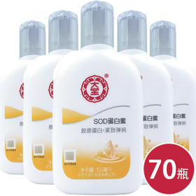 大宝SOD蛋白蜜100ml*70瓶（6920999703574）