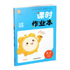 包邮 2026年春 课时作业本 英语6下 译林版 六年级下册 小学教辅学生同步习题集 通城学典 浙江教育出版社 商品缩略图1