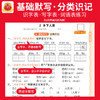 2026春语文活页默写/数学活页计算/英语活页默写 1-6年级下册 商品缩略图1