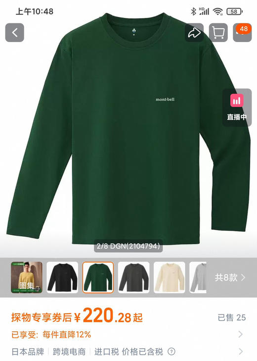 美山四色磨绒长袖打底衫1216 商品图8