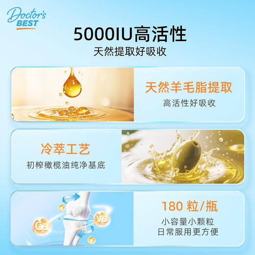 【FX】Doctor's Best多特倍斯180粒维生素D3 5000IU/粒 （每份1粒） 180粒 软胶囊 商品图2