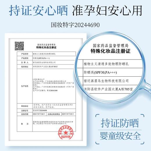 植物主义防晒霜准孕妇防晒乳轻薄透气清爽不油腻物理防晒霜spf30 商品图2