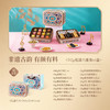 荣诚 花漾六重奏 糕点礼盒 商品缩略图1