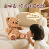 KIDSROYAL 萌趣摇摆泰迪熊 JM-250802 商品缩略图1