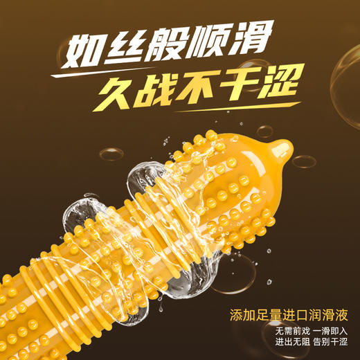 4维空间 持久情趣套12只 大颗粒螺纹加厚持久避孕套【四维空间高端进口情趣安全套】 商品图3