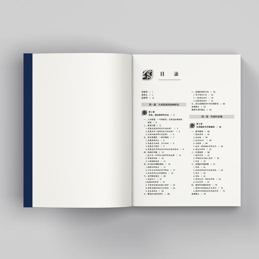 《伯克毕生发展心理学：从0岁到青少年》+《伯克毕生发展心理学：从青年到老年》（第7版）全2册 商品图3