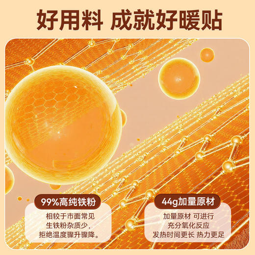 可孚暖宝宝暖贴暖宫贴暖足暖身贴艾草热帖发热痛经女生用保暖热敷 商品图3