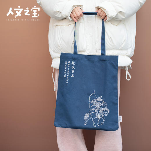 【人文之宝】邯郸礼物 · 胡服骑射拼色帆布袋 商品图2