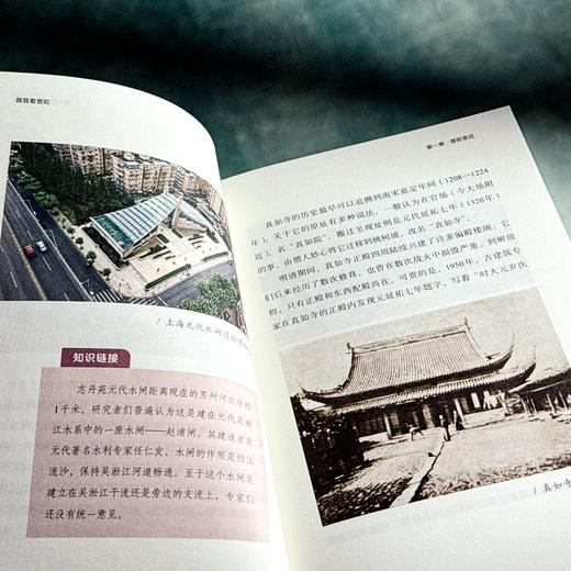 跟我看普陀 上海市普陀区历史变迁 红色记忆 商品图11