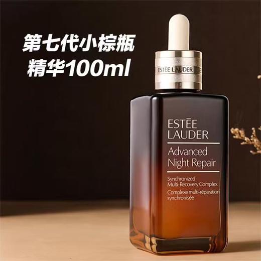【礼盒礼袋】 EsteeLauder雅诗兰黛四件套礼盒（小棕瓶精华100ml+原生液200ml+滋润智妍面霜75ml+小棕瓶眼霜5ml*3）香港直邮C 商品图3