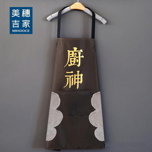 美穗吉家 创意厨神文字防溅油防水擦手款围裙 咖色 商品图0