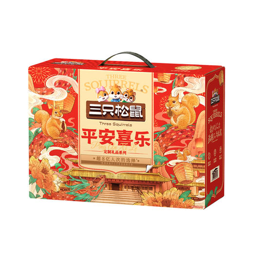 【汇总SKU】三只松鼠 坚果礼盒 时来运转/福禄寿喜/年年有余/平安喜乐/顺心顺意/富贵满堂/紫气东来/年年胜意春节坚果礼盒  商品图11