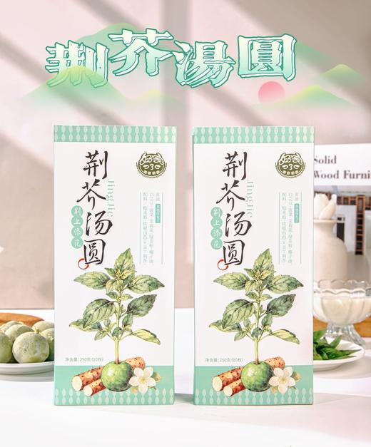 【甄选】新年汤圆组合麻将汤圆马上发财汤圆荆芥汤圆手工制作马年限定装 商品图4
