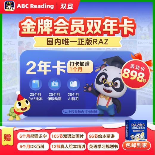 ABC Reading 3-12岁英语分级阅读选择 商品图0