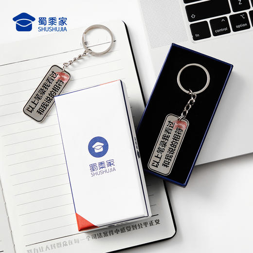 【合金款笔录钥匙扣】趣味设计轻便耐用耐磨创意笔录钥匙扣 商品图4