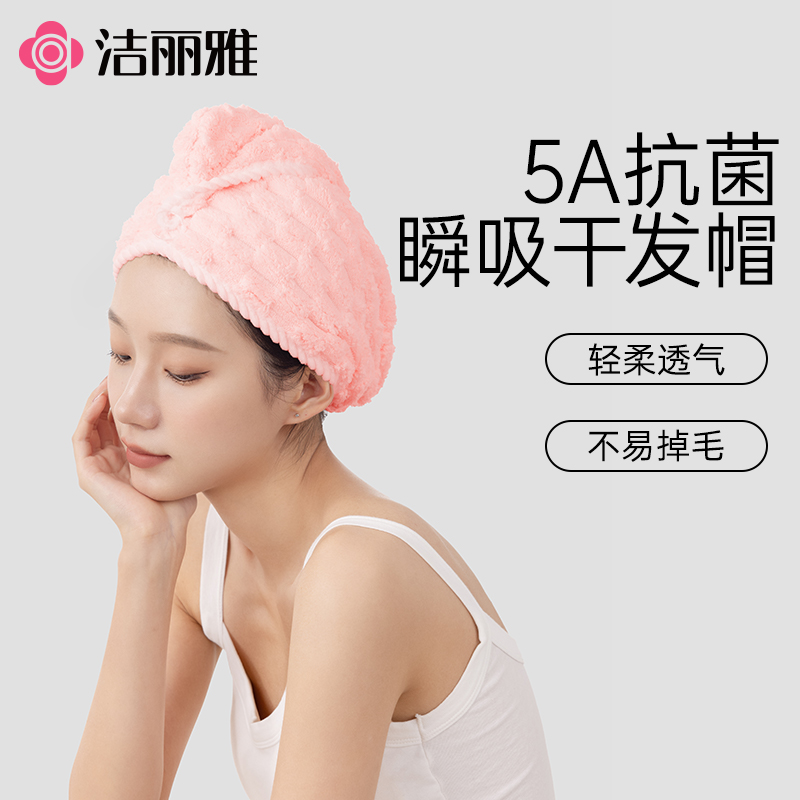 洁丽雅干发帽强吸水加厚毛巾浴帽擦头发洗头绒面纹理家用成人