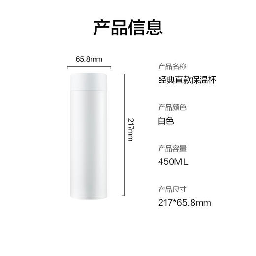 美穗吉家 304不锈钢轻量随行保温杯（带茶隔）450ml 白色 商品图8