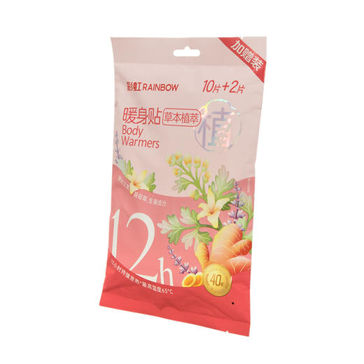 彩虹暖身贴（10片装)Q6102（新老包装随机发货） 商品图4