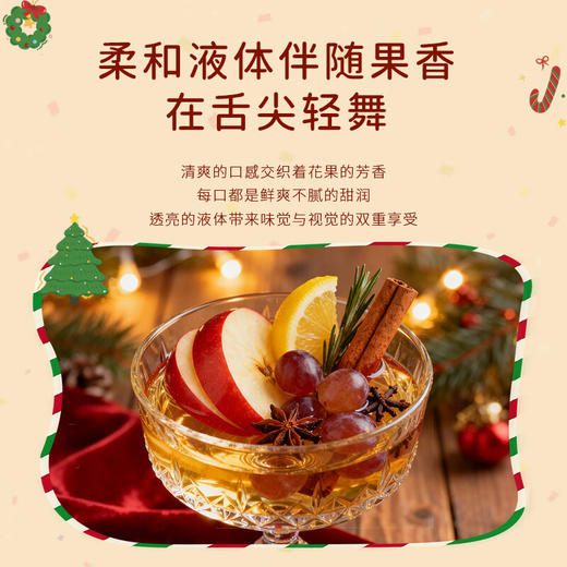 【59元两瓶】圣诞树甜白葡萄酒500ml丨果香碰撞酒香 点亮浪漫仪式感 商品图2