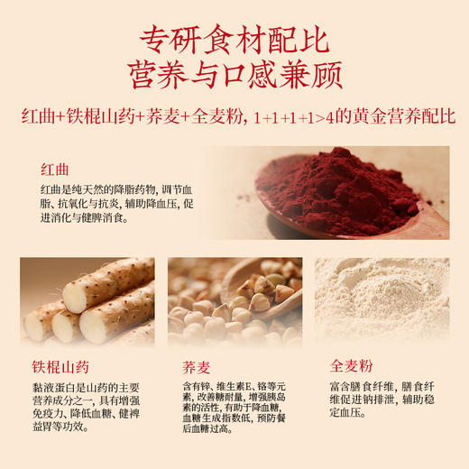 红曲山药荞麦面条 药食同源 低钠低脂 粗粮0糖 代餐速食 |百里食 商品图5