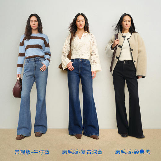 【保暖超模裤】simplepieces冬新款SPS牛仔女显瘦微喇叭拖地裤 商品图2