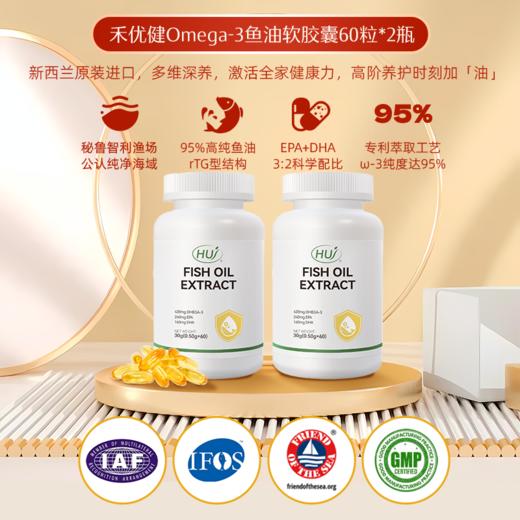 预售12月31日发货【2000积分+479元】长轻 福启万山新春健康礼盒 （山茶油500ml*2瓶+2026日历*1+鱼油60粒*2瓶） 商品图5