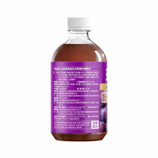 益生搭档益生元西梅纤维果饮 大餐无负担 商品图7