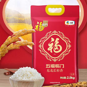 福临门五福临门东北长粒香2.5kg