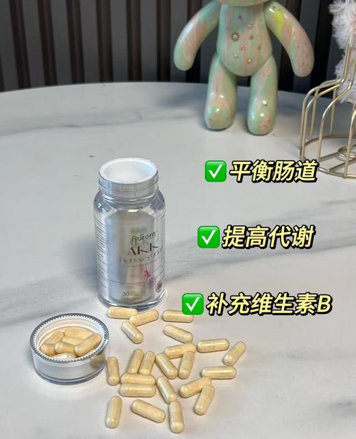Aurora AKK益生菌小银瓶三生元益生元调理肠道体重身材管理提代谢 商品图5