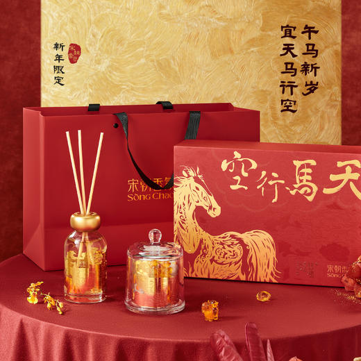 【包邮】宋朝  天马行空礼盒 无火香薰香氛 扩香石 新年礼盒 商品图2