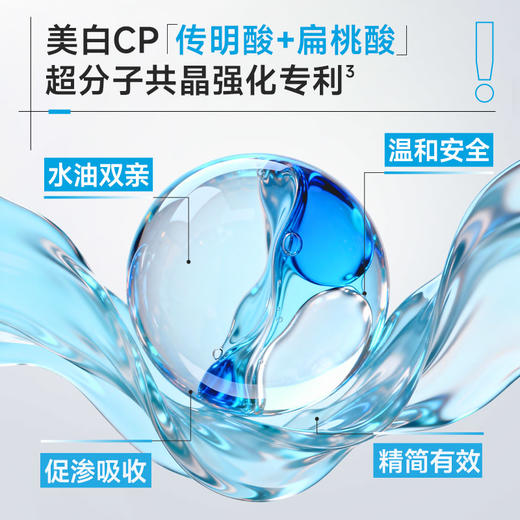 【🌟美白祛斑】绽妍 传明酸美白淡斑面膜 「国妆持证，更适合中国人肤质的美白面膜」 商品图3