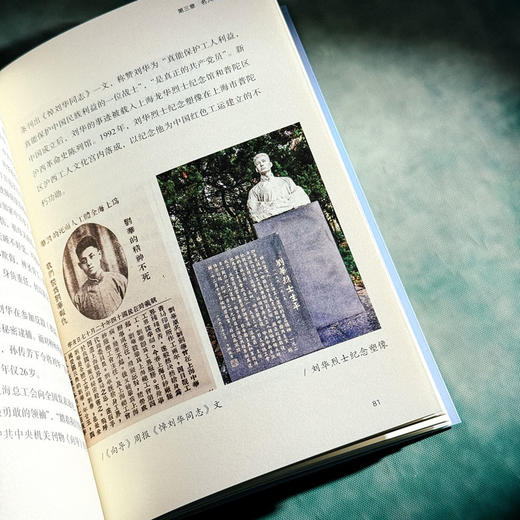 跟我看普陀 上海市普陀区历史变迁 红色记忆 商品图13