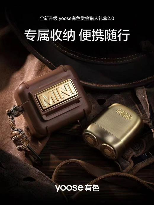 有色（yoose）赏金猎人剃须刀2.0男士电动刮胡刀全身水洗旅行便携胡须刀 赏金猎人限定礼盒2.0 商品图5