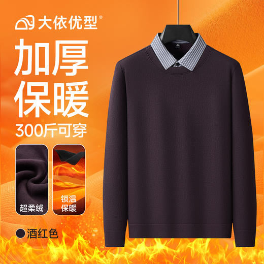 大依优型大码男装长袖加绒polo衫假两件男士加肥加大码宽松休闲翻领上衣 商品图5