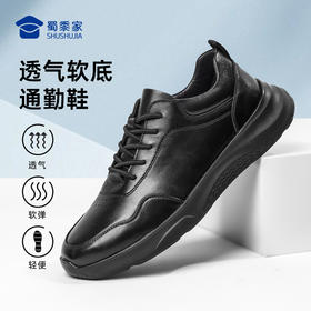 【实付满399送保温杯】【透气软底通勤鞋】轻便通勤牛皮鞋 吸湿排汗休闲鞋XT401