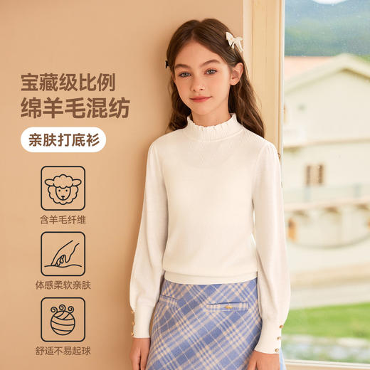 【英氏】【含绵羊毛】【110-150】女童冬款花边小高领针织毛衫 商品图1