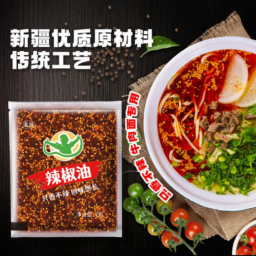 拉面梦外卖辣椒油（7克*300袋） 商品图4