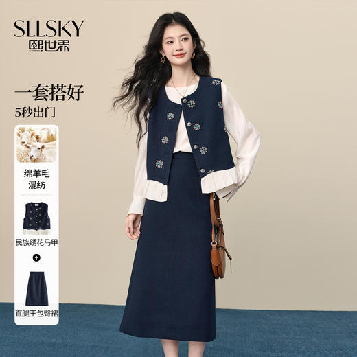 【12/24新品6.5折】熙世界复古小香风刺绣马甲套装女25秋冬新款休闲包臀半身裙两件套 商品图0