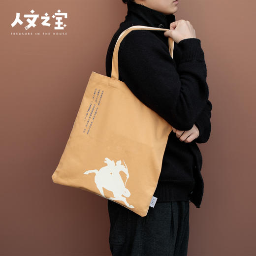 【人文之宝】邯郸礼物 · 胡服骑射拼色帆布袋 商品图1