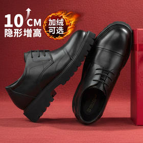 舒乐高男鞋皮鞋男款内增高10cm商务正装鞋男真皮德比鞋厚底结婚鞋
