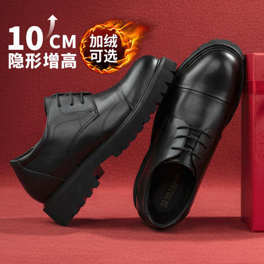 舒乐高男鞋皮鞋男款内增高10cm商务正装鞋男真皮德比鞋厚底结婚鞋 商品图0