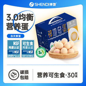 ³ 需冷藏【神地无抗可生食的DHA富硒蛋 】含丰富DHA 中通/京东随机发货 XN03-CRMM-SDQD